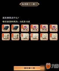 想不想修真声望达到多少能进二层