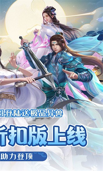 修真界最新版免费安卓版