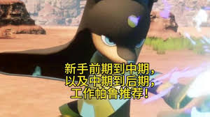 幻兽帕鲁凉晶鲸有哪些属性和技能