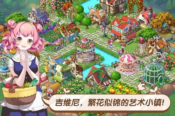 全民小镇游戏免费最新版下载