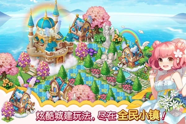 全民小镇游戏免费最新版下载