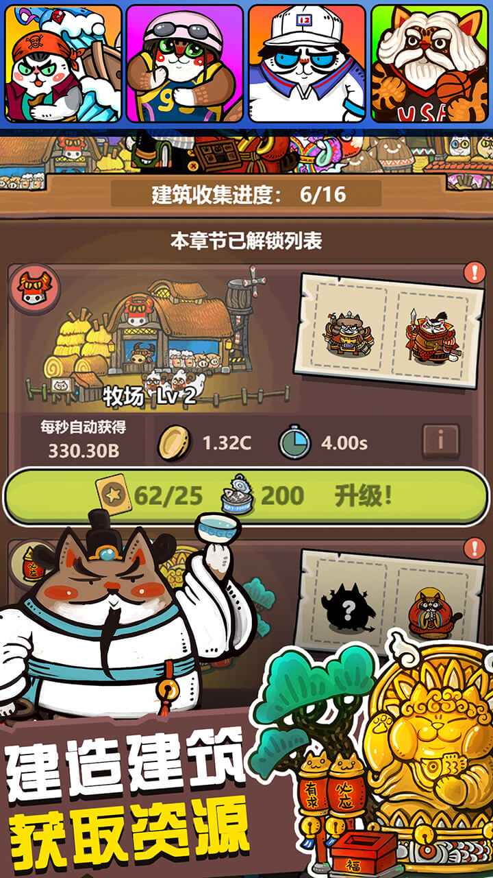 生化大作战正式版