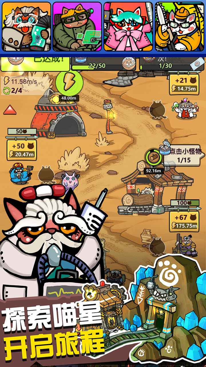 生化大作战手机版app