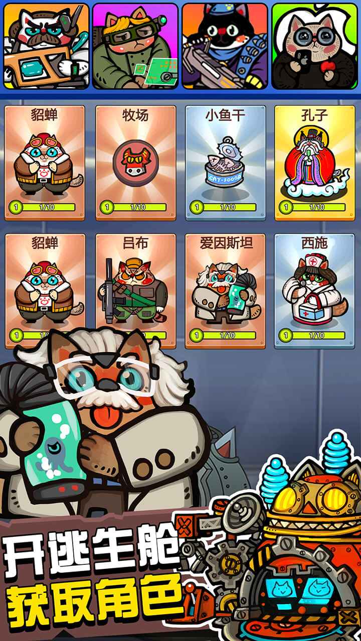 生化大作战手机版app