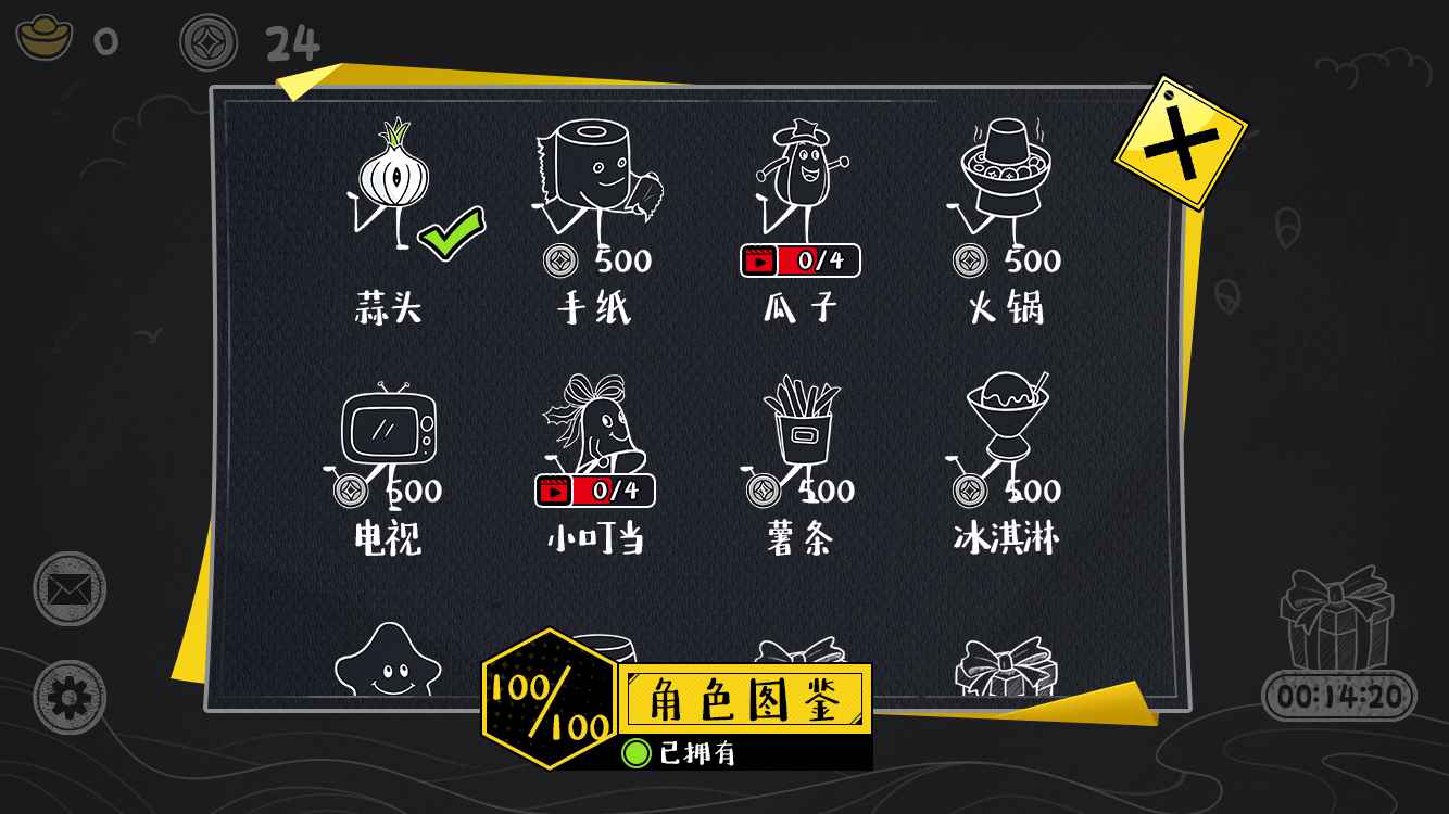 砖块逃亡手机版苹果下载