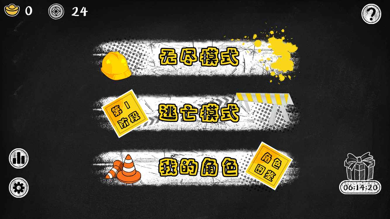 砖块逃亡手机版苹果下载