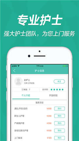 云指医护医疗健康app官方免费版下载安卓版