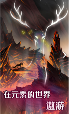 元素模拟战ios版手机下载