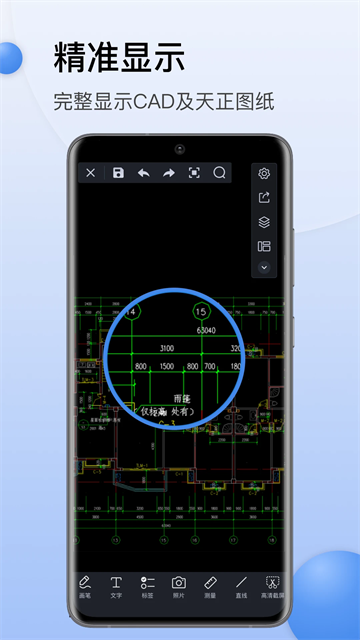 CAD迷你看图app安卓版