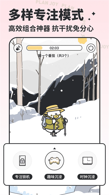 我要做计划安卓版2026最新版本安卓版