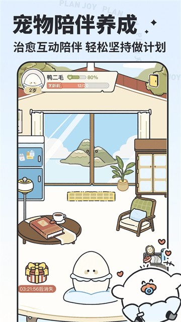 我要做计划安卓版2026最新版本安卓版