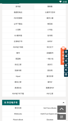 书享家下载最新版本