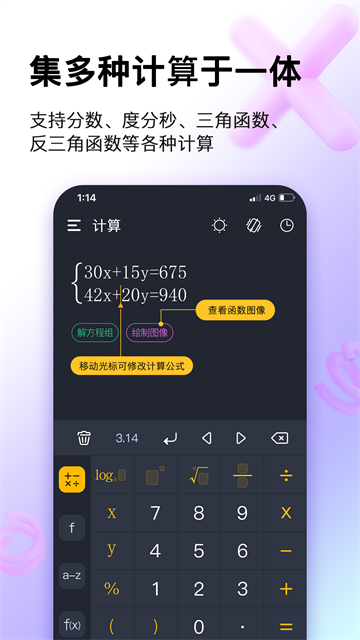 学生计算器app下载安装