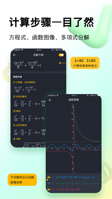 学生计算器app下载安装