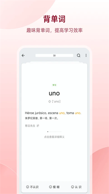 西语助手免费版2026版本下载