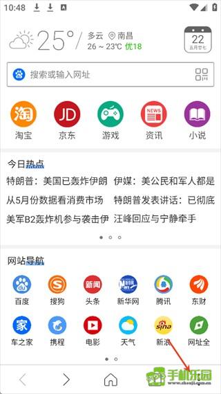 高速浏览器攻略