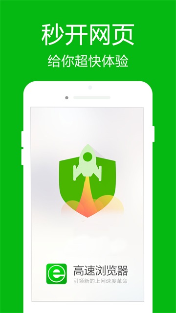 高速浏览器安卓2026下载