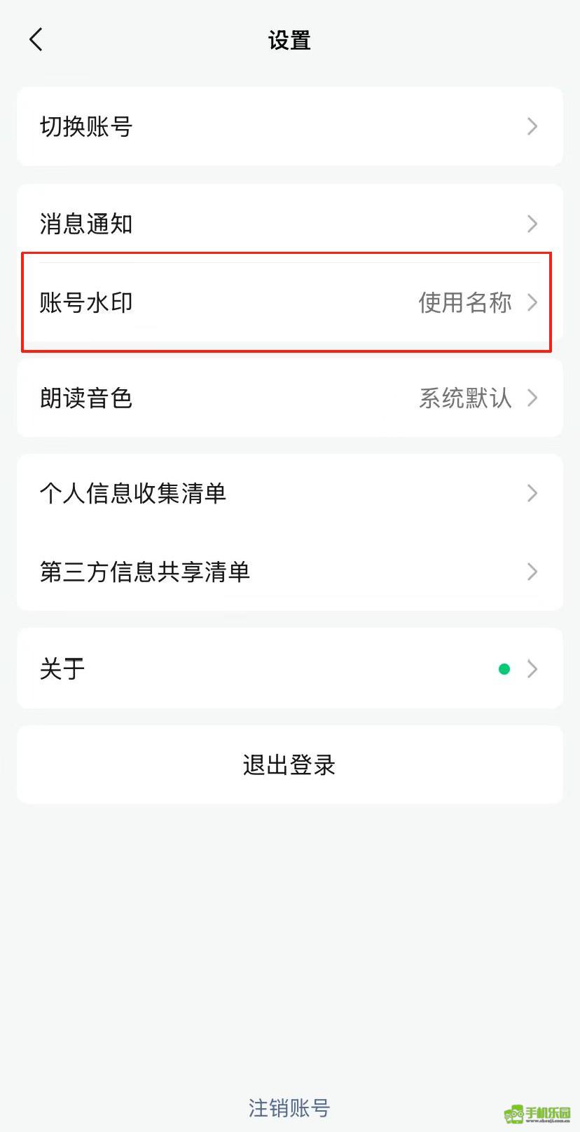 公众号助手攻略