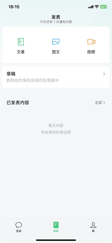 公众号助手安卓app