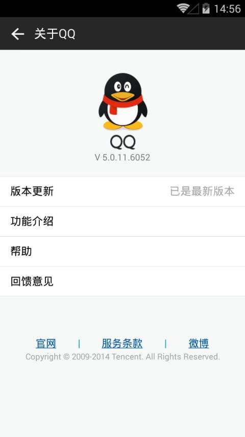 QQ国际版app最新下载