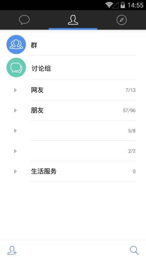 QQ国际版app最新下载