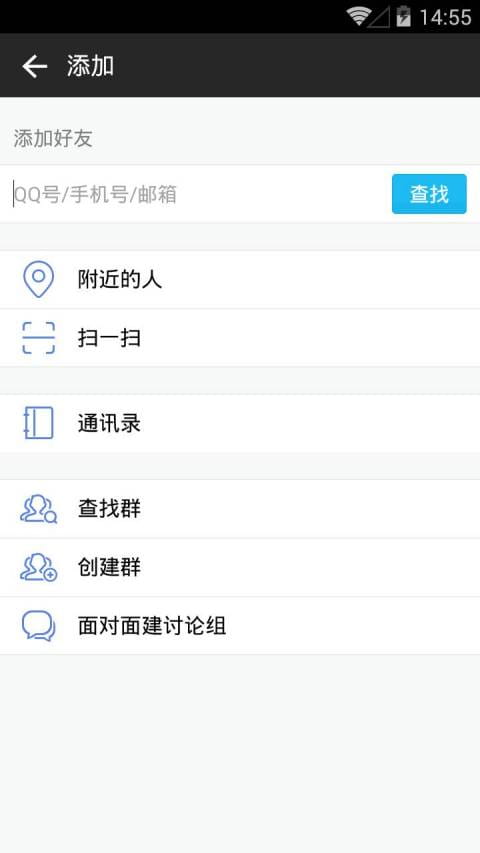 QQ国际版app最新下载