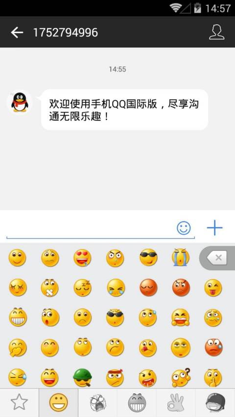 QQ国际版app最新下载
