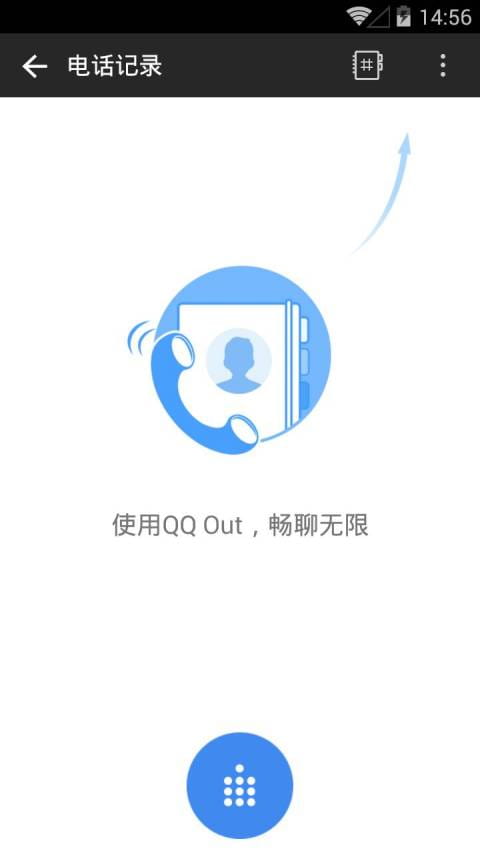 QQ国际版app最新下载