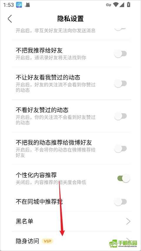 绿洲App攻略