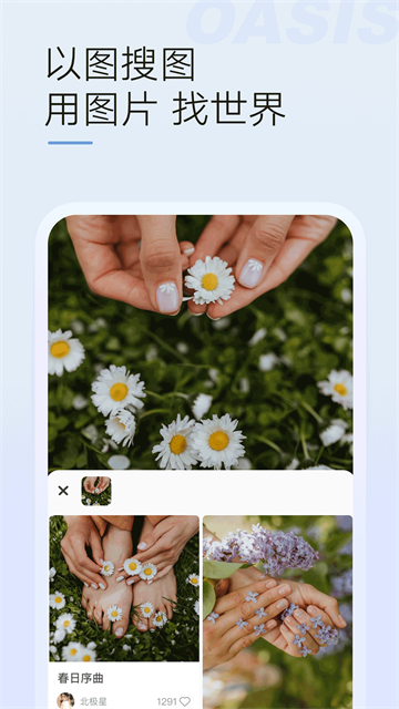 绿洲App最新2026下载