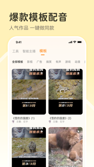 配音鸭app下载安卓版