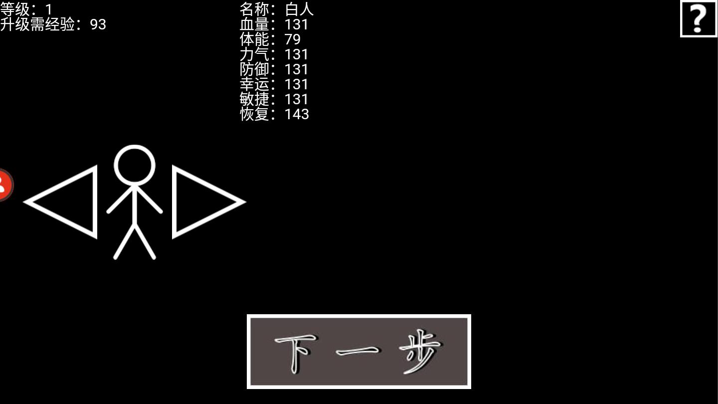 武器宗师安卓版