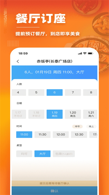 美味不用等商家版最新下载