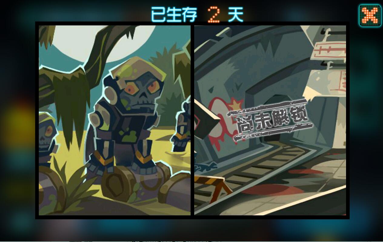 生化大作战iosapp下载