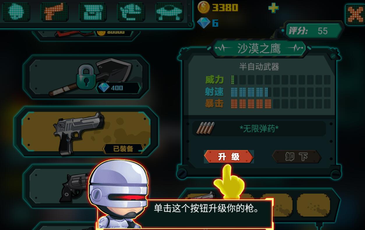 生化大作战iosapp下载