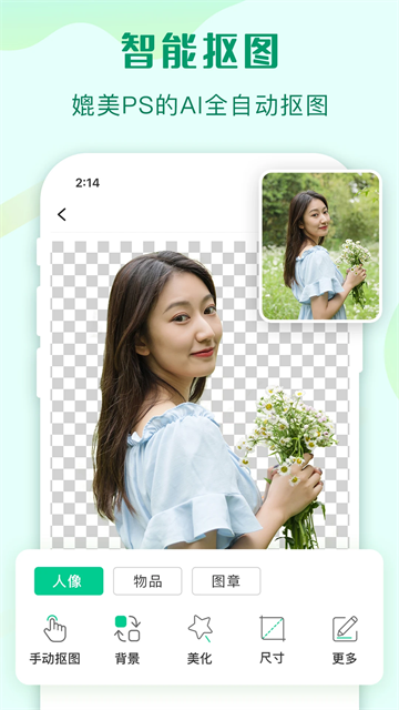 傲软抠图2026最新版下载