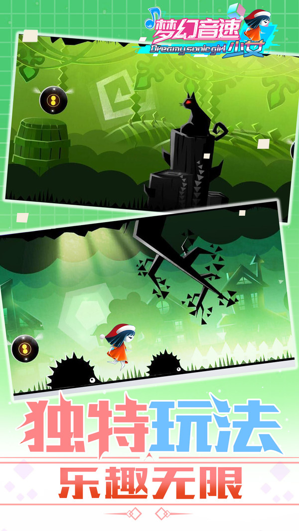 梦幻音速少女苹果版