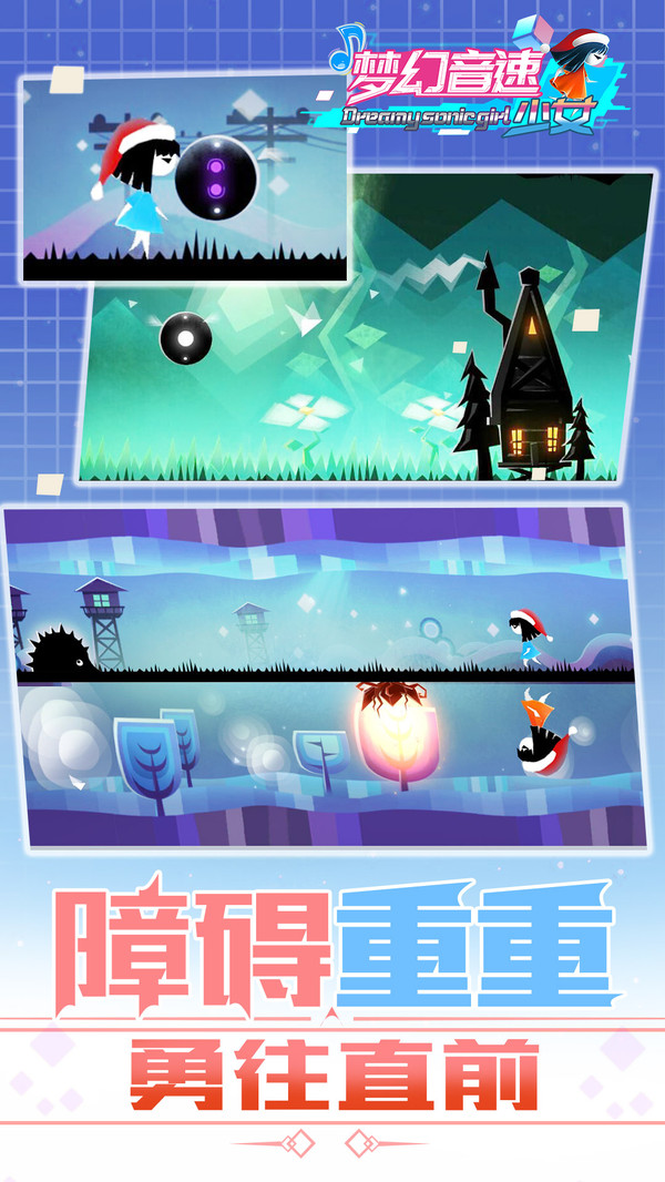 梦幻音速少女苹果版