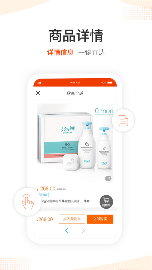 欣享生活商城app官方版 v1.3.02026安卓最新下载