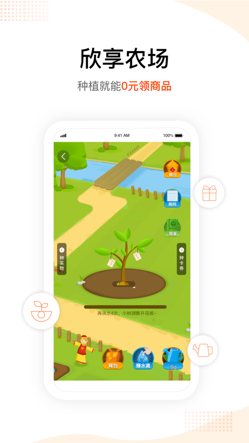 欣享生活商城app官方版 v1.3.02026安卓最新下载