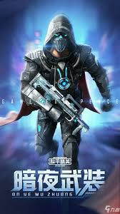 和平精英暗夜荣光套装怎么获取