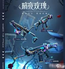 和平精英暗夜荣光套装怎么获取