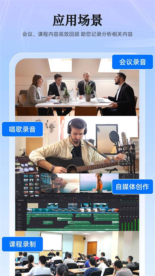 录音转换大师app官方最新版