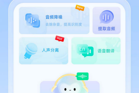 录音转换大师app官方最新版