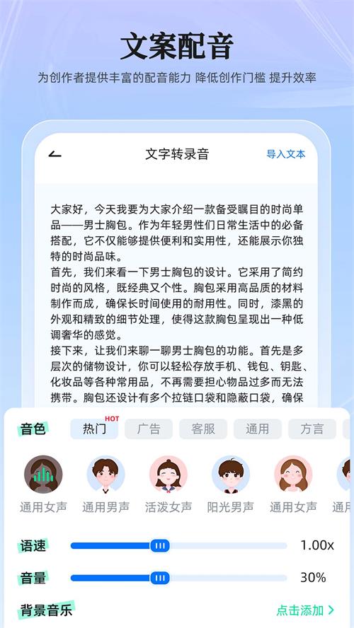 录音转换大师下载