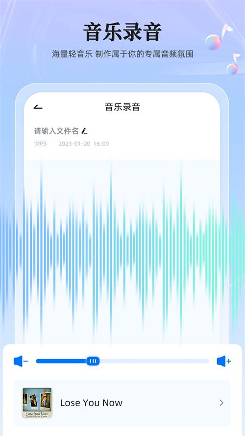 录音转换大师下载