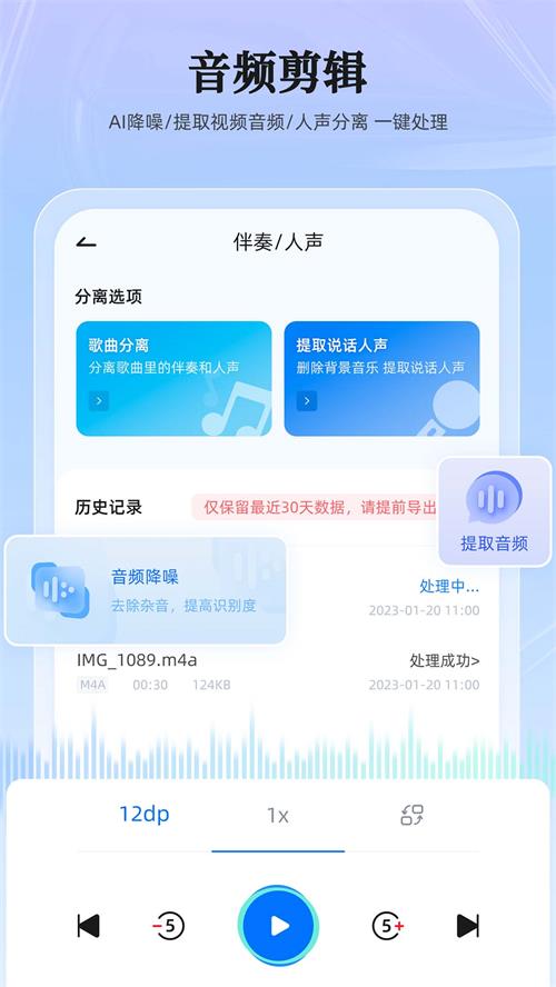 录音转换大师下载