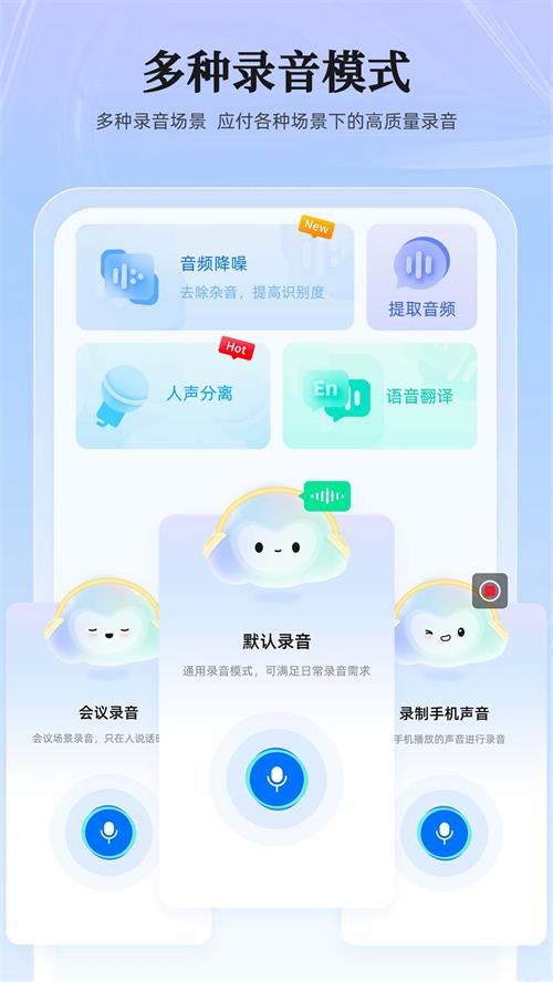 录音转换大师下载