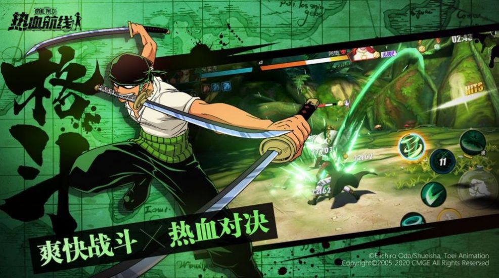 航海王：新世界app苹果版