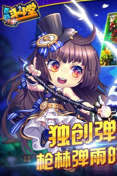 百战斗斗堂无限版bt版最新版手游